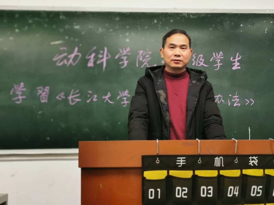 动科学院组织19级学生学习长江大学学籍管理规定